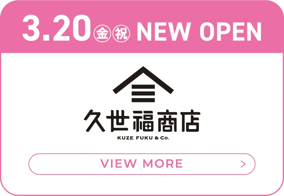 久世福商店