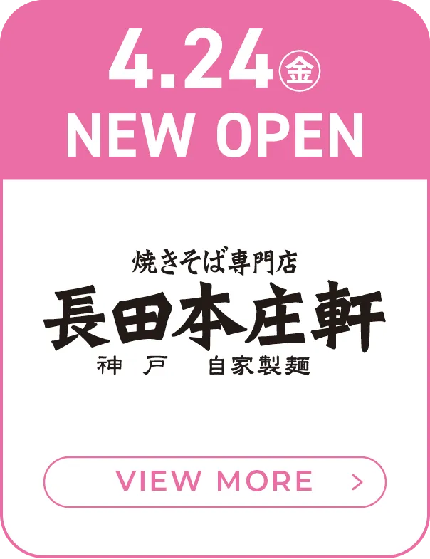 長田本庄軒