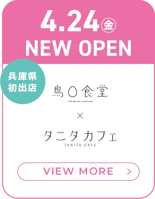 タニタカフェ