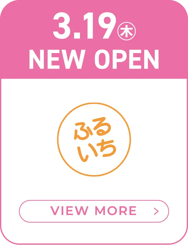 ふるいち