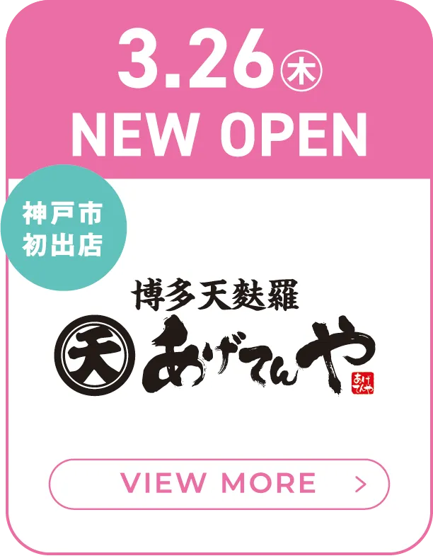 あげてんや