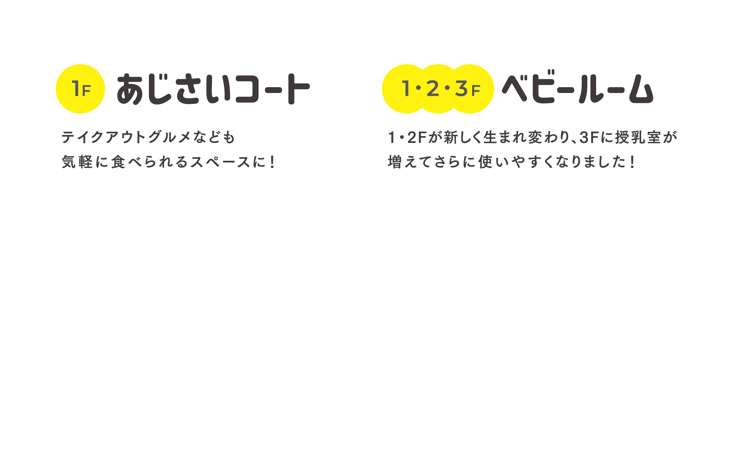 キッズの遊び場