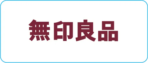無印良品アイコン